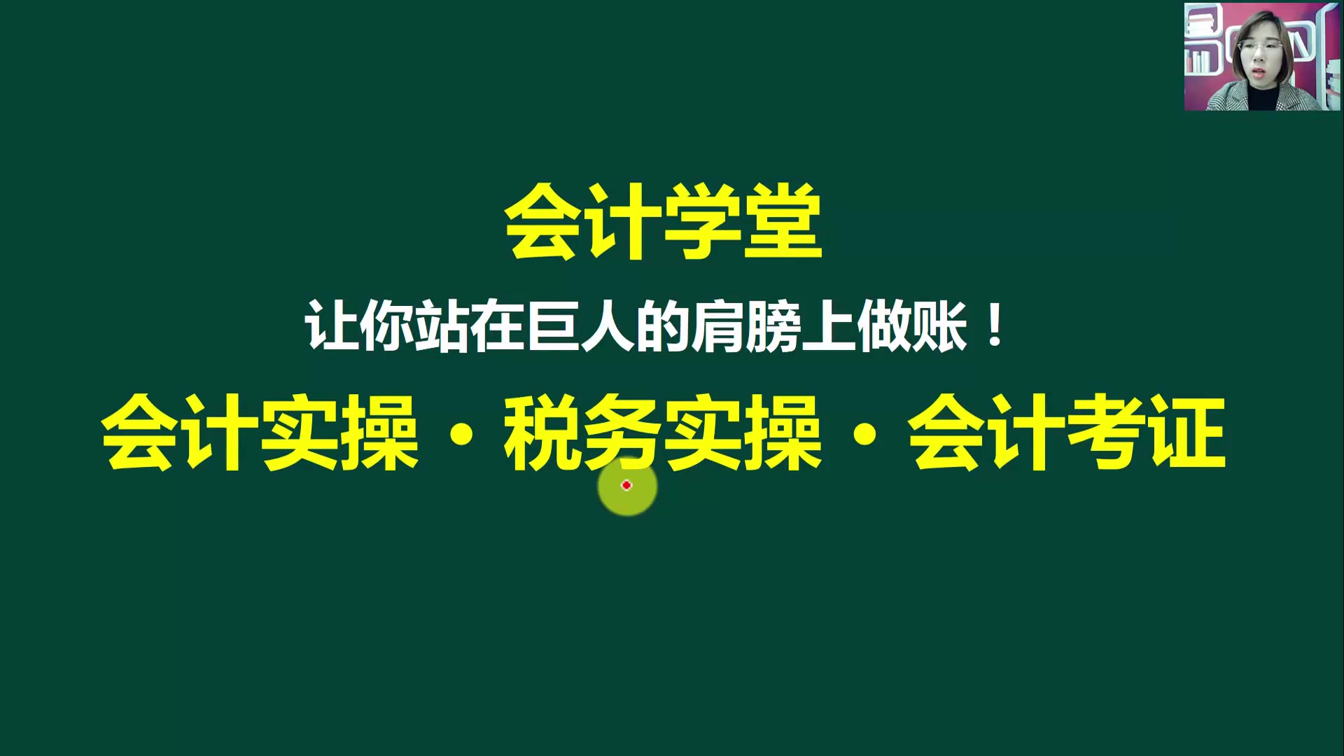 小规模纳税人增值税小规模纳税人税率小规模纳税人增值税科目哔哩哔哩bilibili