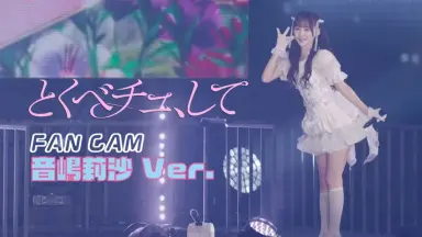 音嶋莉沙-哔哩哔哩_Bilibili