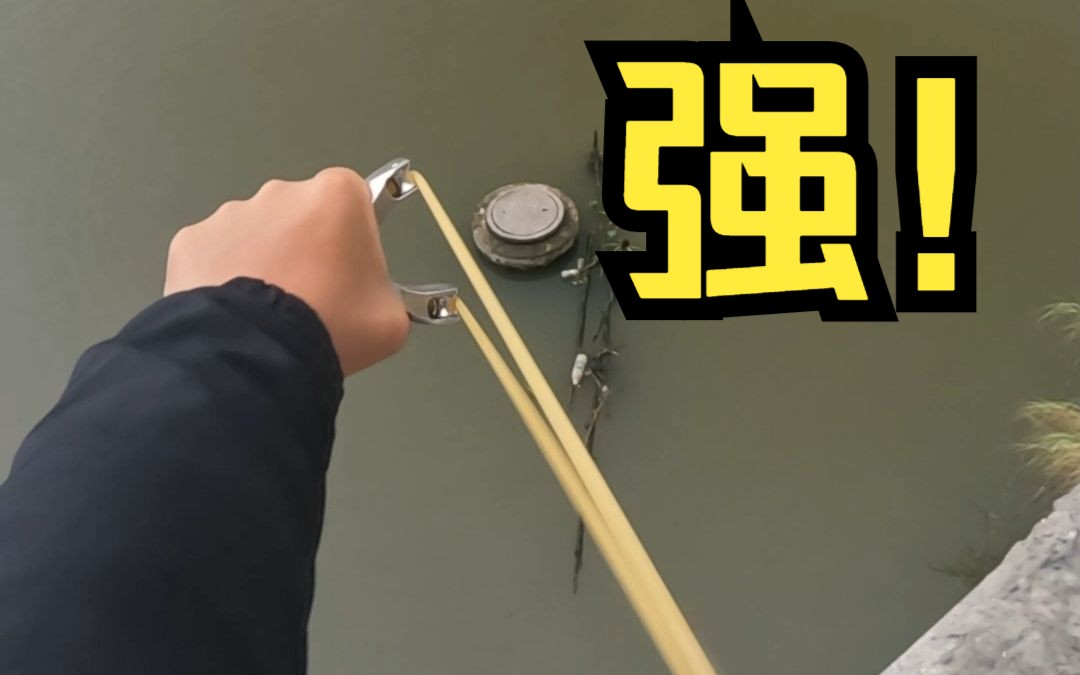 【袁桑弹弓】滑轮弓牛逼撒放也牛逼搜一下跑到这大罗非一下子就上岸了