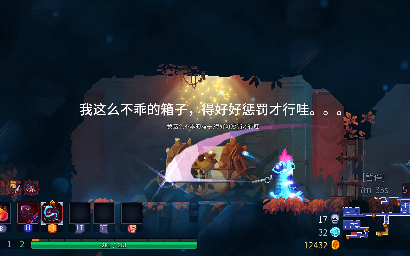 死亡细胞诅咒宝箱台词有多见?配音版.