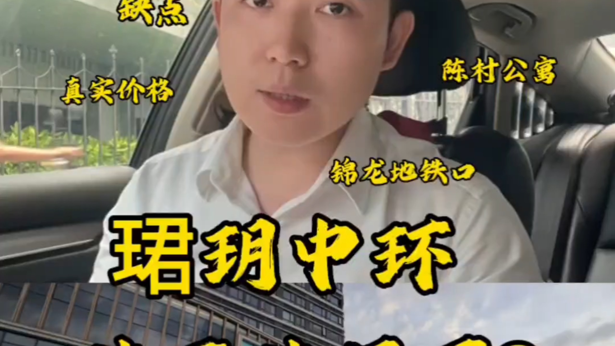 陈村珺玥中环深度测评!靠近广州7号线,公寓到底值不值得入手?