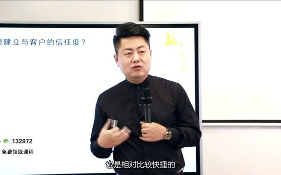 12.如何快速建立与客户的信任度?.mp4哔哩哔哩bilibili