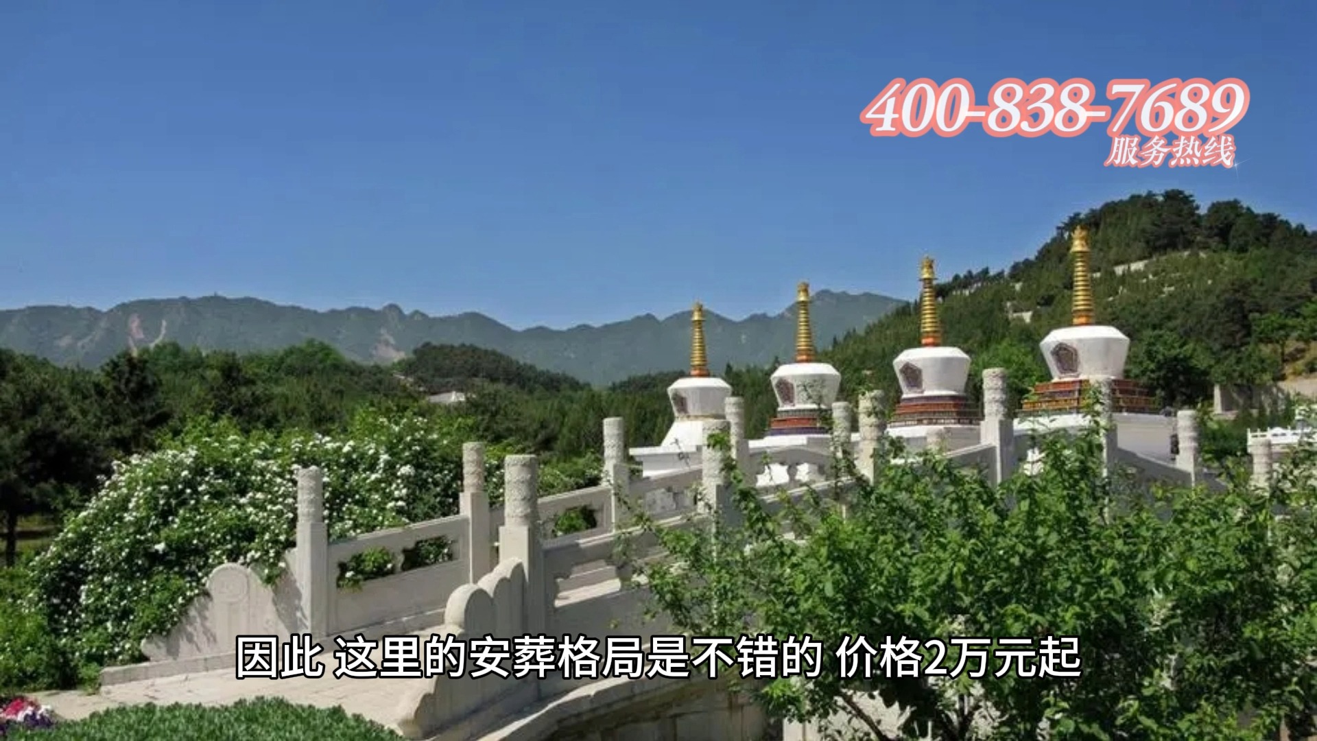 塔葬价格,北京周边陵园塔葬推荐