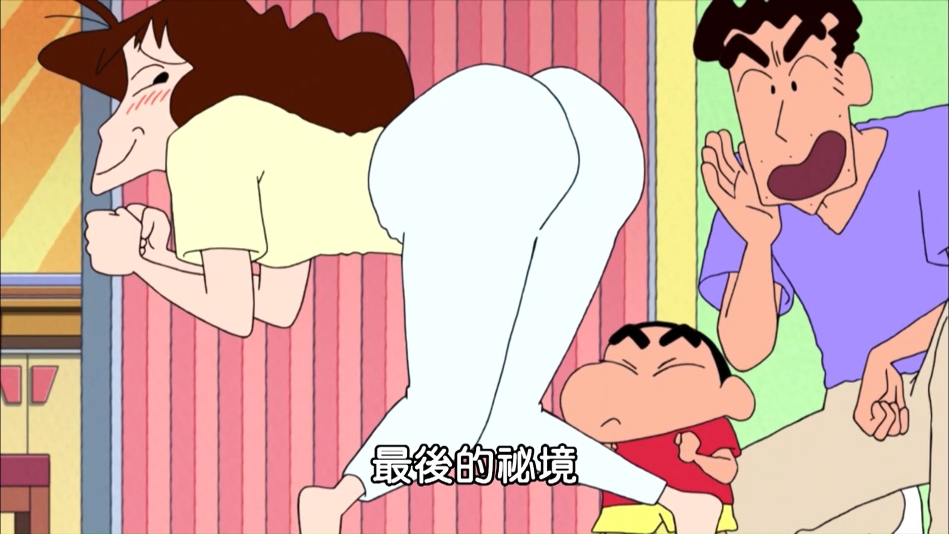 【蜡笔小新第九季台配】锻炼屁屁哦4