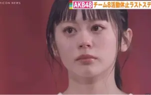 Download Video: AKB48小偶像泪流不止