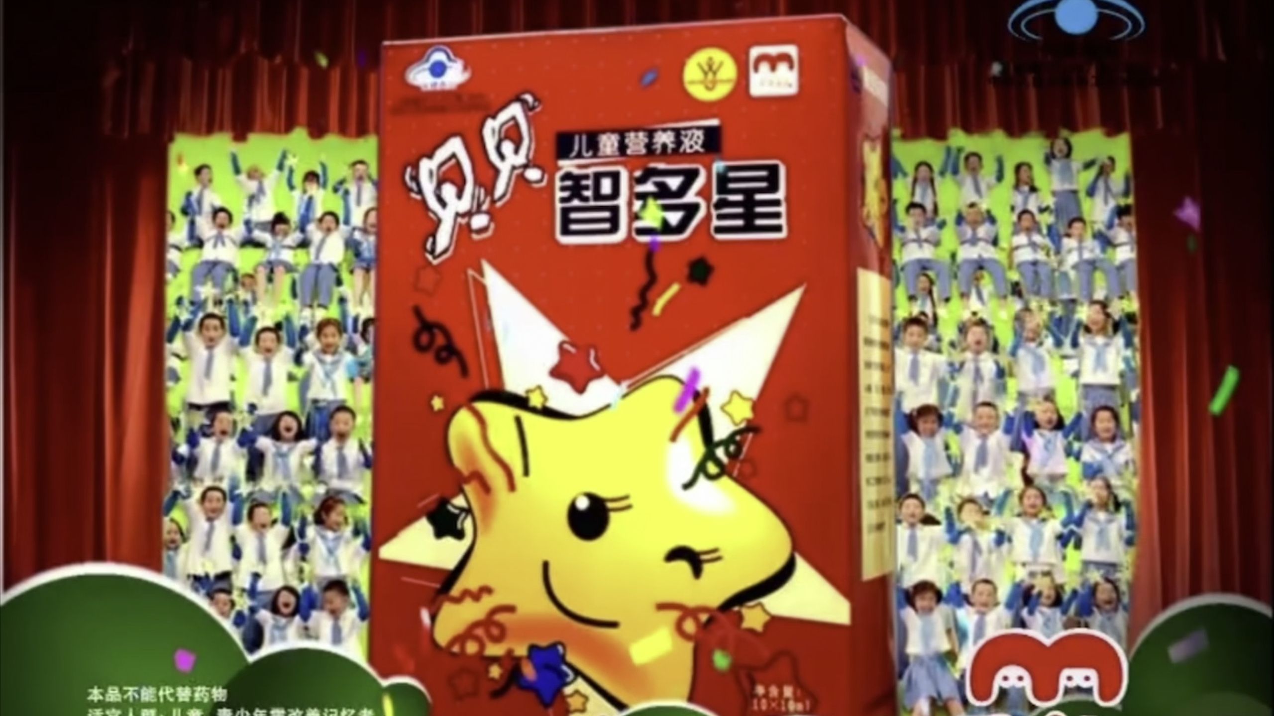 2007年康恩贝 贝贝智多星 科学之星篇 30s