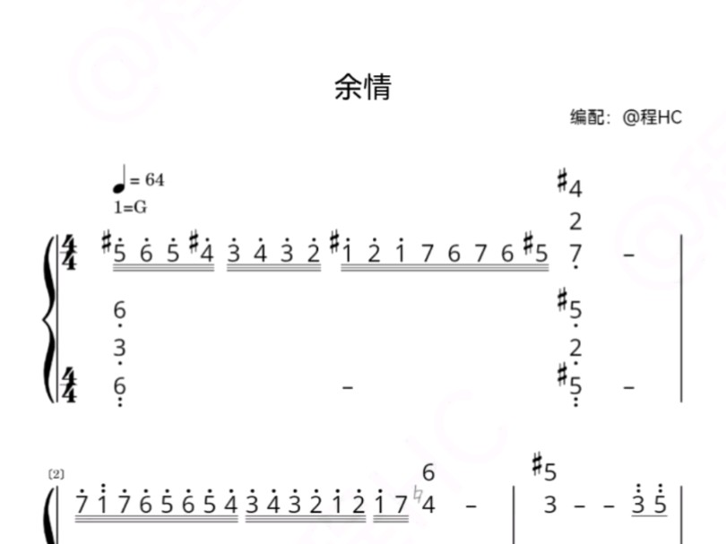 《余情》钢琴简谱哔哩哔哩bilibili