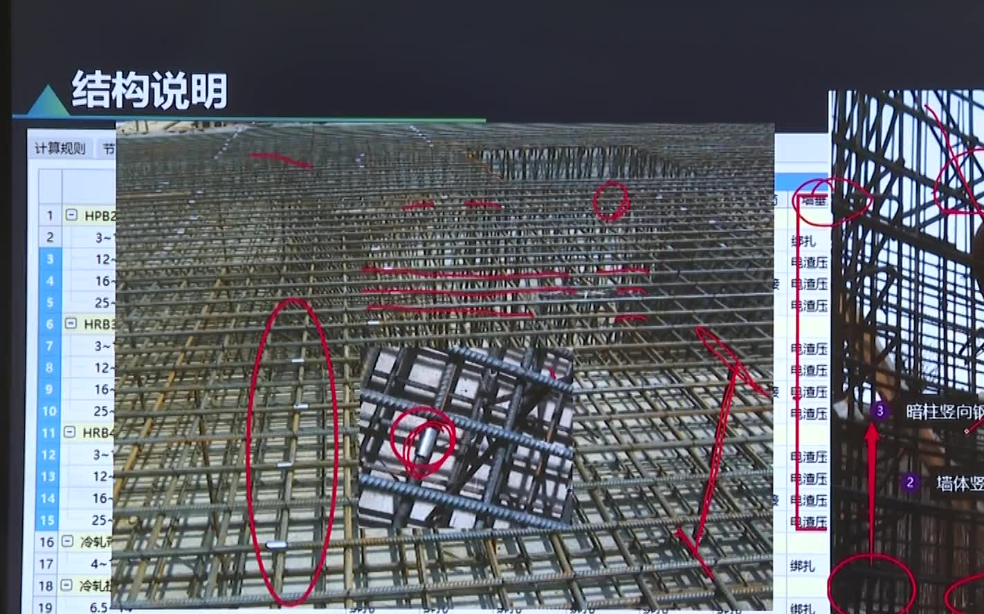 [图]土建造价高级提升班【图纸会审+土石方+二次结构+装饰装修+人防地下室+22G钢筋及复杂节点+计价争议】