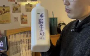 Tải video: 山姆超市的蒙牛鲜牛奶用来做拿铁好喝吗？适合在家做拿铁的便宜大碗的鲜牛奶推荐买啥？保质期15天的巴氏消毒奶做咖啡会比利乐包装的牛奶更好喝吗？为什么做咖啡要用鲜奶