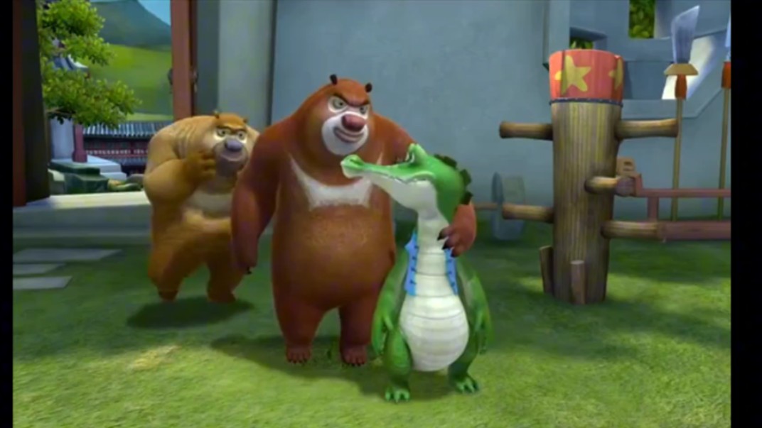 熊出没之环球大冒险54【动物杂技团】