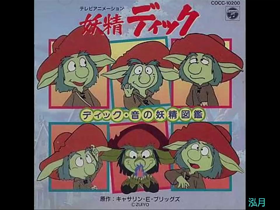 小鬼迪克op.ed.bgm赏析