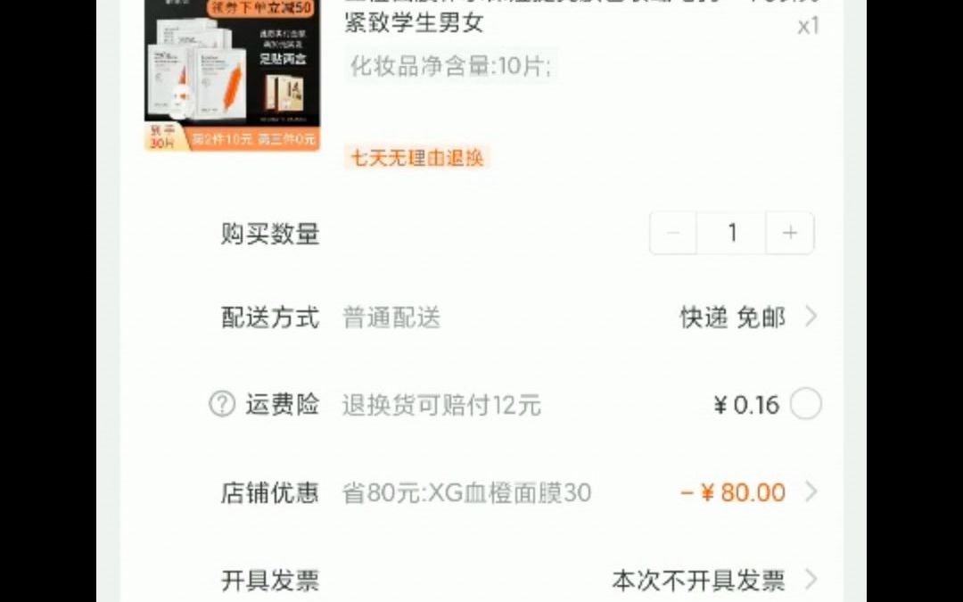 【教你识货】公众号淘宝优惠券使用教程