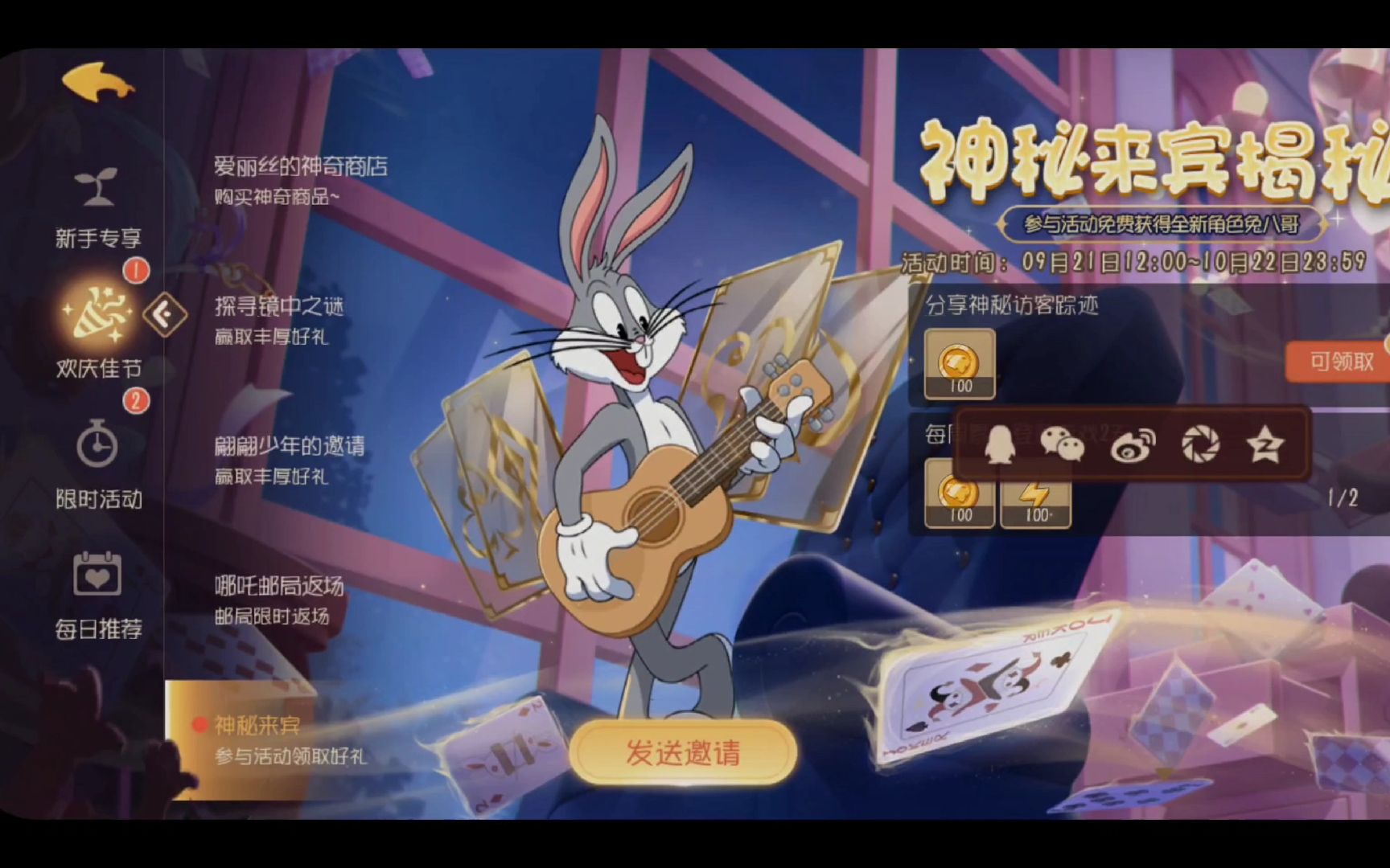 猫和老鼠:兔八哥砸斯派克
