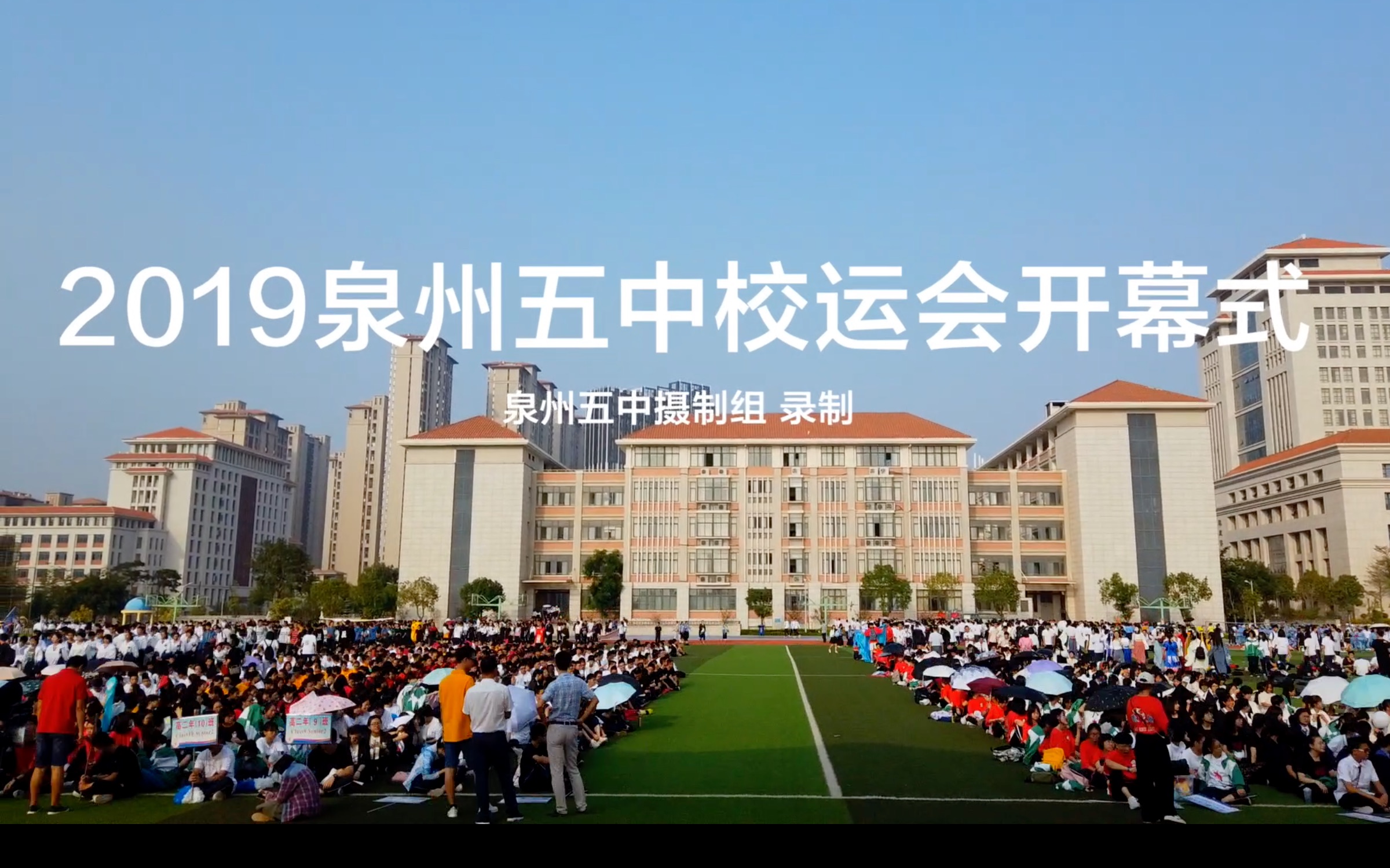 泉州第五中学图片图片