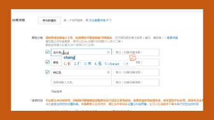 网店产品的颜色分类怎么设置如何操作设置哔哩哔哩bilibili
