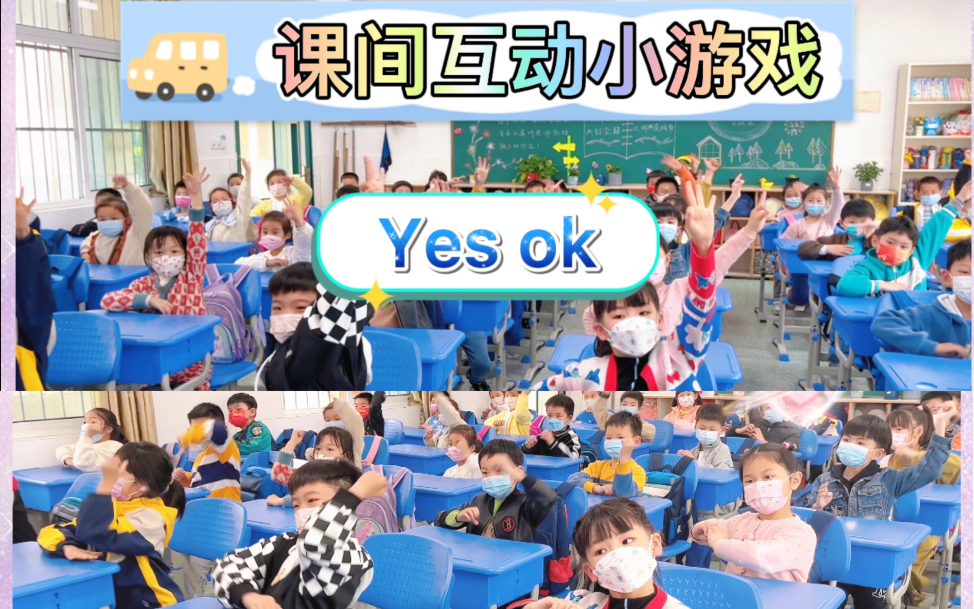 [图]Yes!OK! | 活力满满的手势舞让疫情期间的校园生活更有趣！（九）