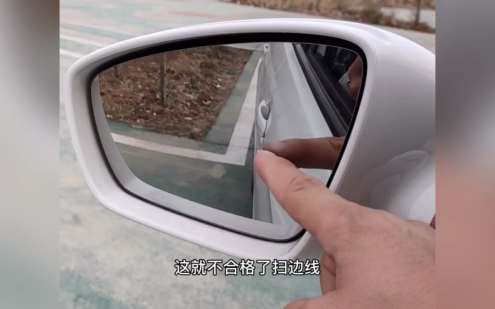 倒车入库压线的原因,学会这个技能之后才知道,原来是这么回事!