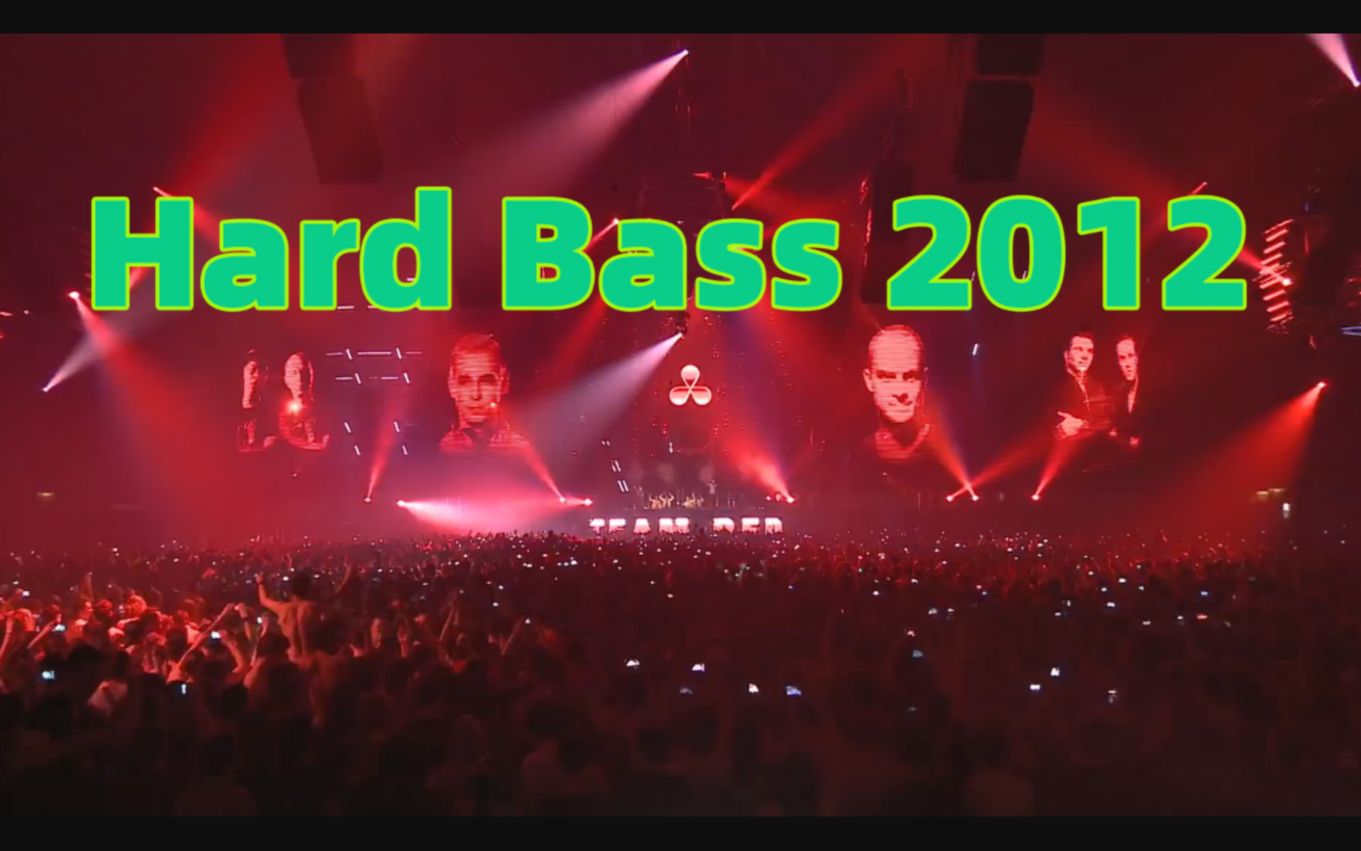 【b2s】Hard Bass 2012(现场+回顾)哔哩哔哩bilibili