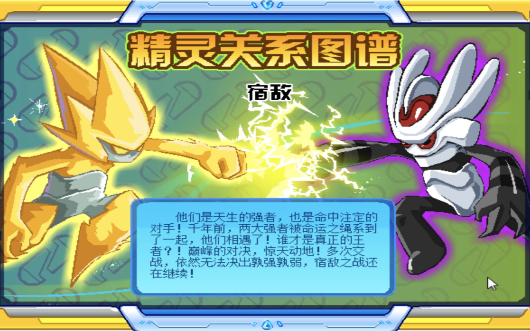 赛尔号:雷伊是怎么敢追着盖亚打的?特训前真差点意思