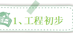 [图]1、工程问题-工程问题初步-简单工程问题 小学奥数