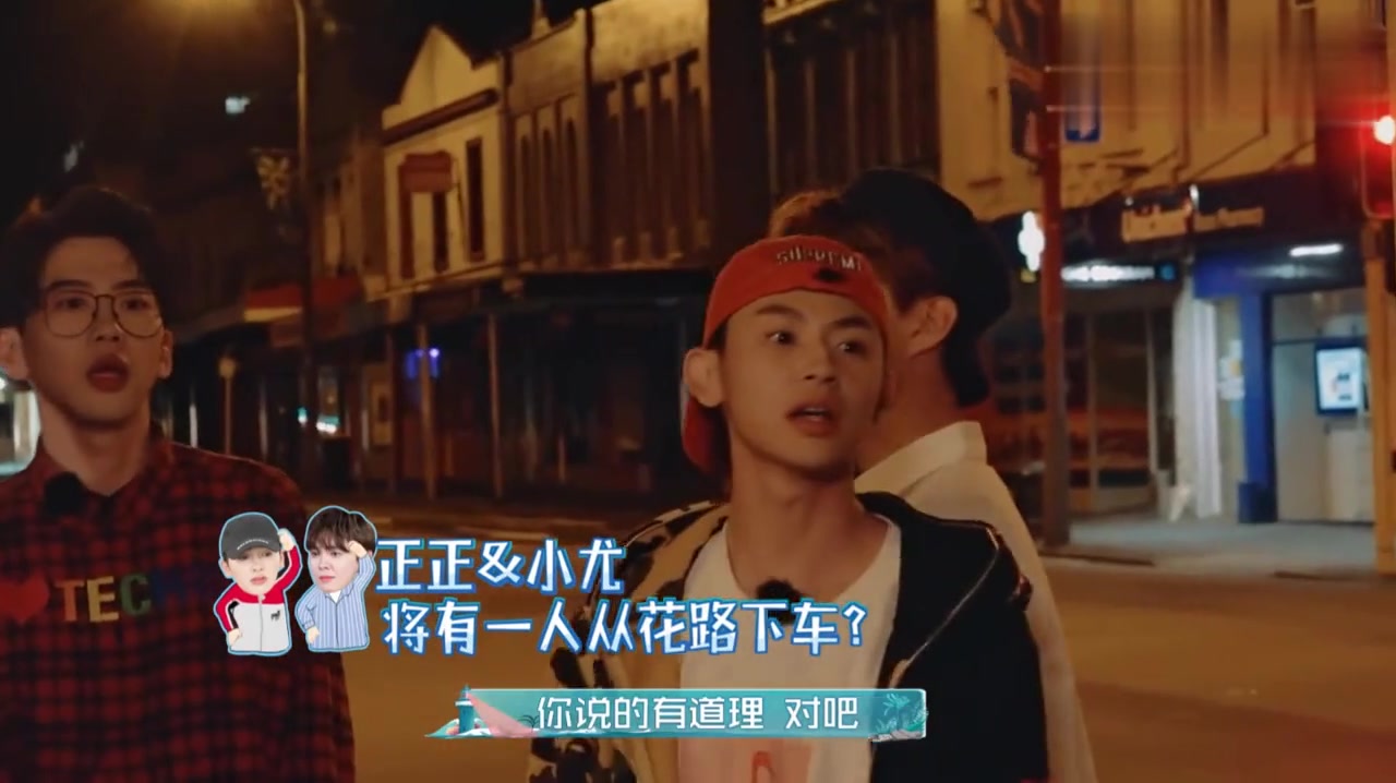 《青春的花路》尤长靖朱正廷突然失踪 花路团已想出一万种可能