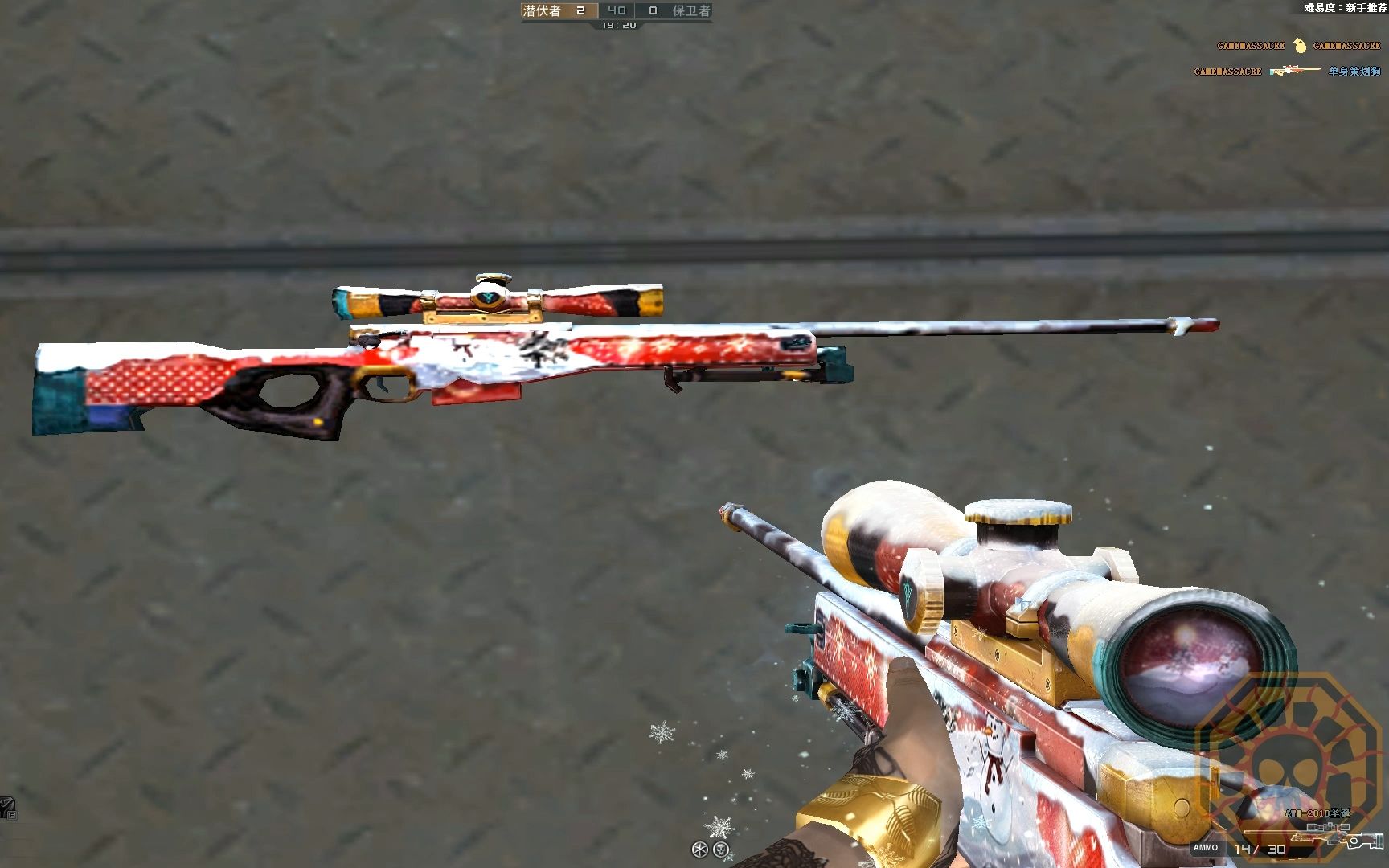 穿越火线 国服 || awm-2018圣诞 枪身采用充满圣诞节气氛的皮肤的awm