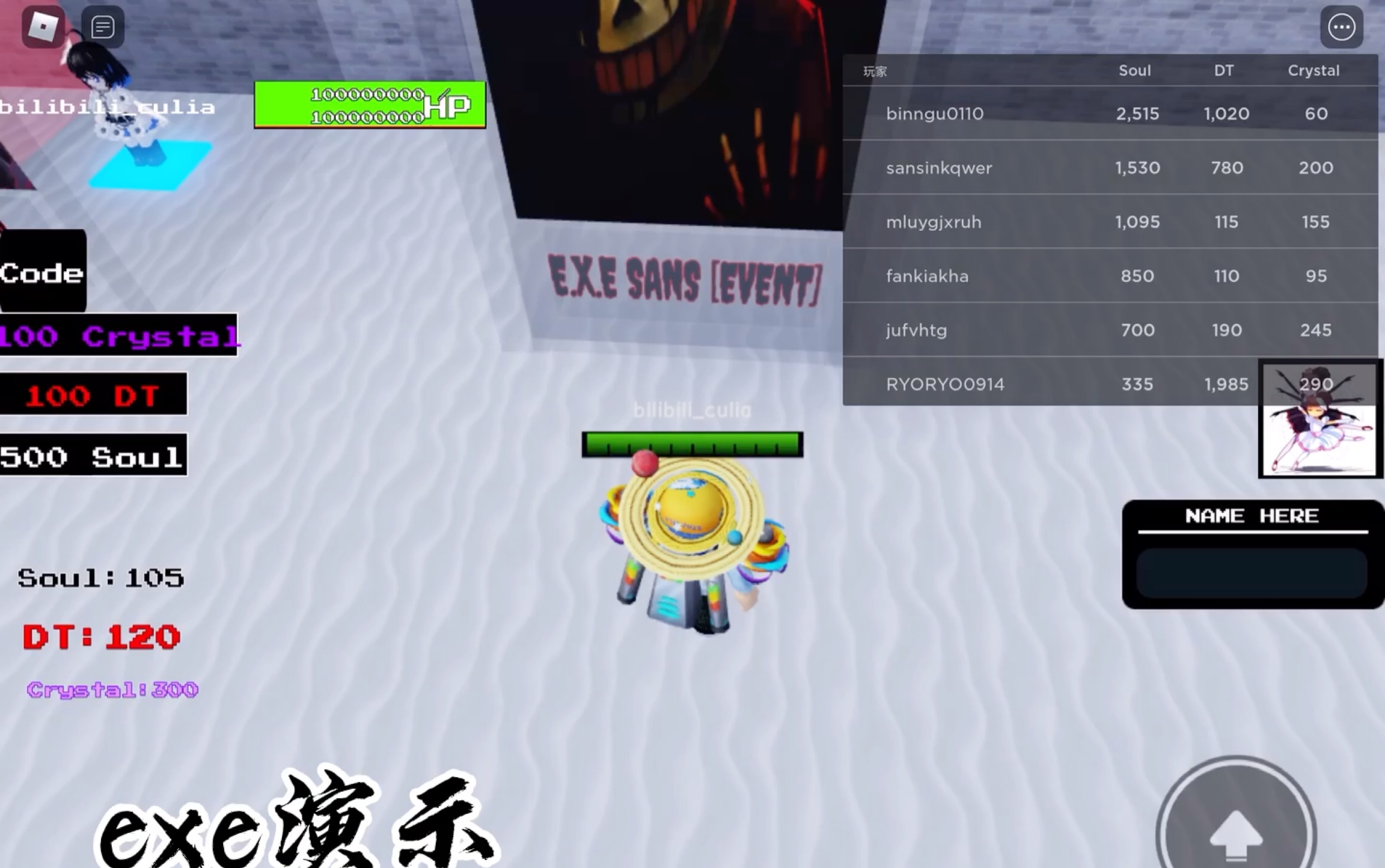 【roblox】《UTL》sans.exe演示哔哩哔哩bilibili