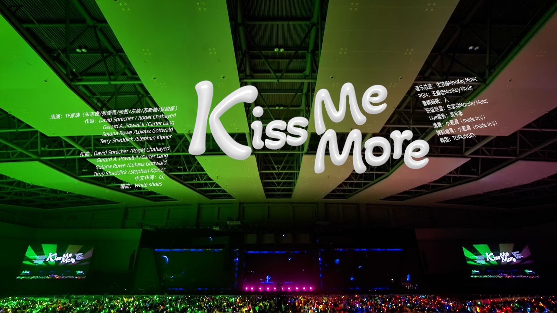 [图]【TF家族】「2024新春音乐会——盛放」《Kiss Me More》纯享版（DAY2）