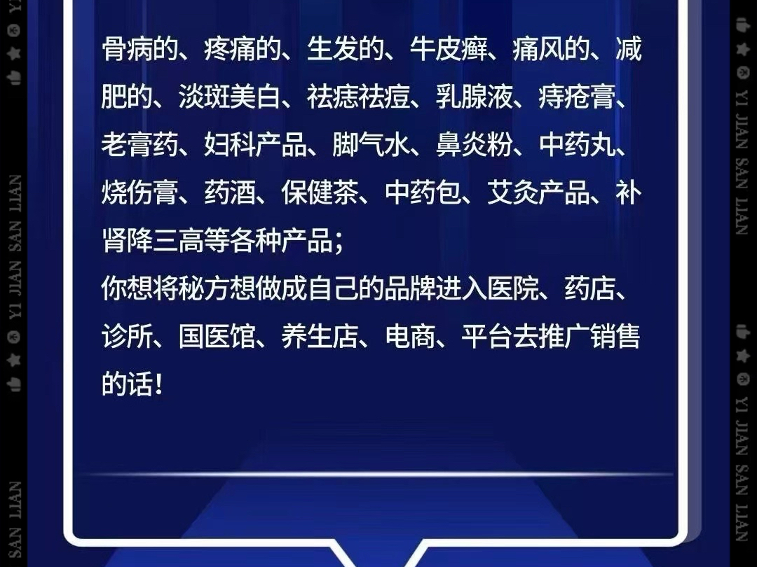 您的祖传方子科研成果,急于投入市场生产销售,做自己的品牌销售,我们帮您解决产品批号申报 代加工问题!#杰东认证#河南杰东#吉林杰东哔哩哔哩...