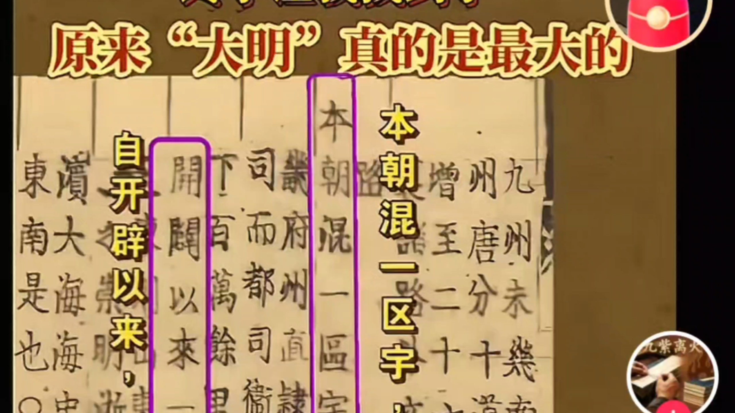 找到了，原来大明真的是最大的。