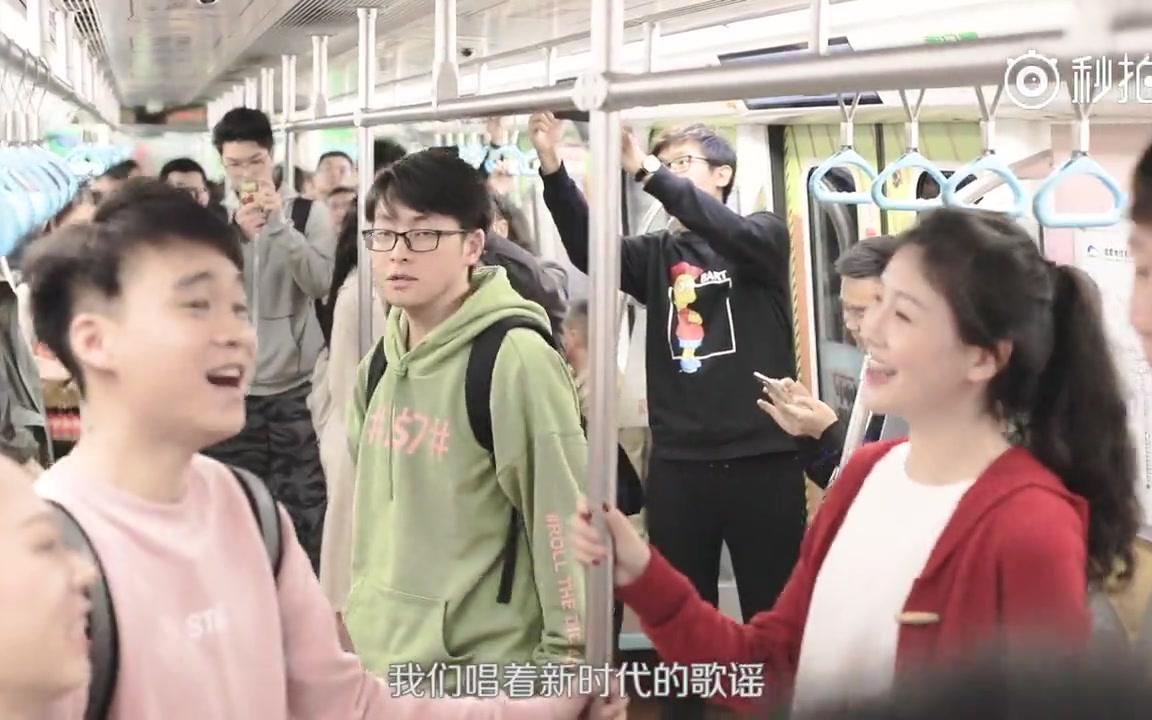 [图]@成都地铁 “中国很赞”最燃快闪！