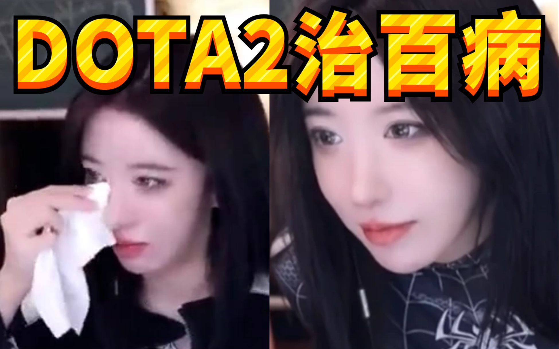 呆妹哭了后听说YYF送饰品,不哭了!客户端启动!DOTA2官方送礼物,呆妹装模作样开麦炫耀!电子竞技热门视频