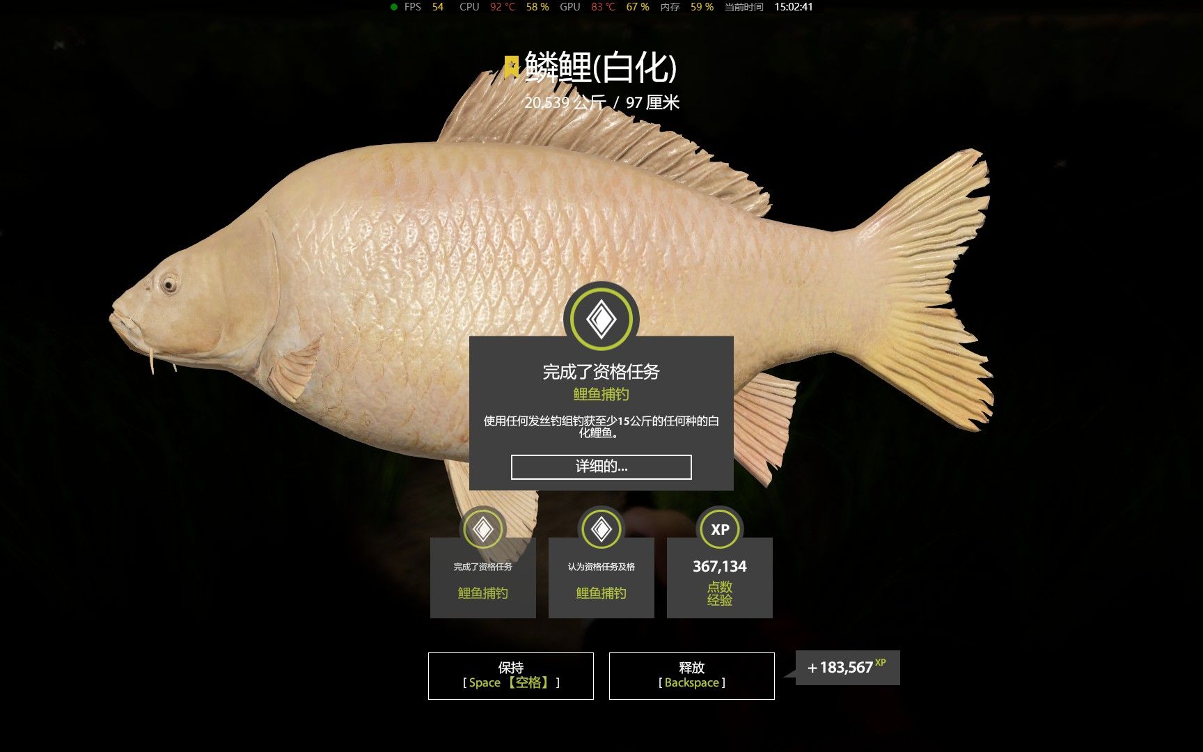 俄罗斯钓鱼4-制作标本以及悬挂(白化鳞鲤特制版)