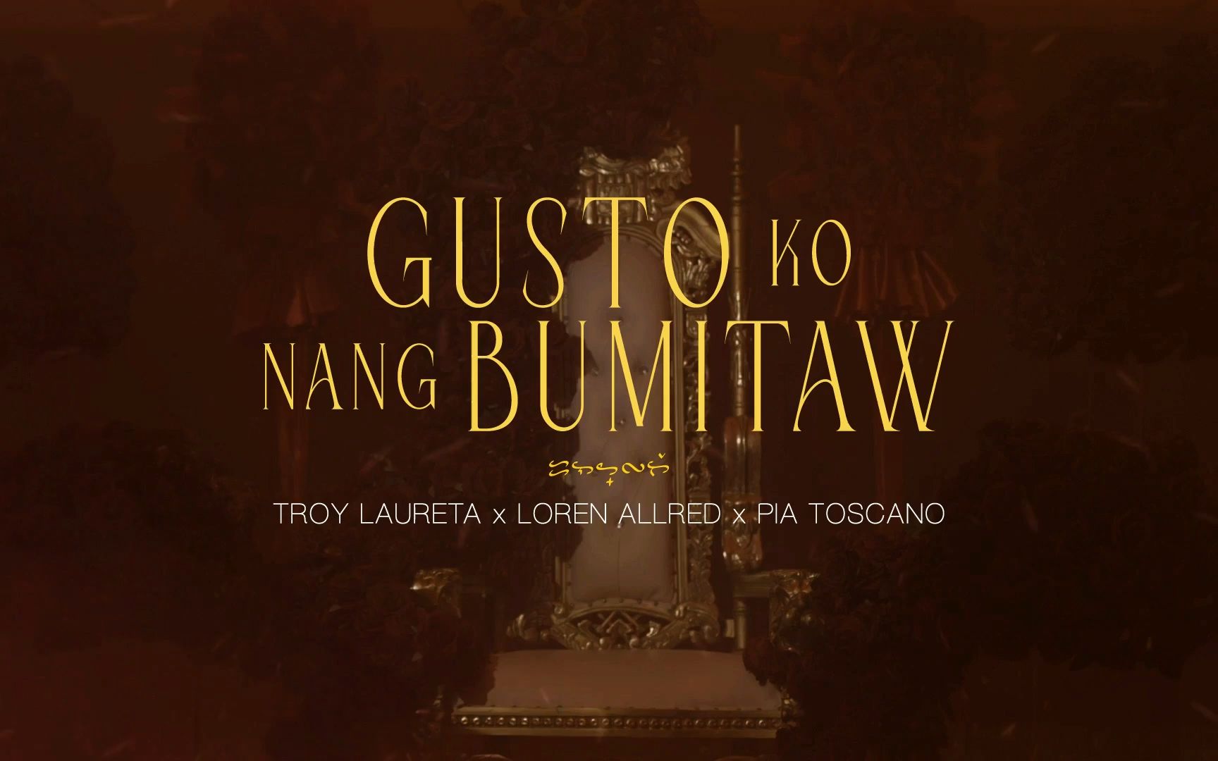 【欧美diva如何演绎菲律宾歌曲】Loren Allred x Pia Toscano  Gusto Ko Nang Bumitaw哔哩哔哩bilibili