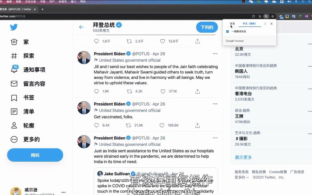 如何使推特,脸书内容自动翻译为中文哔哩哔哩bilibili
