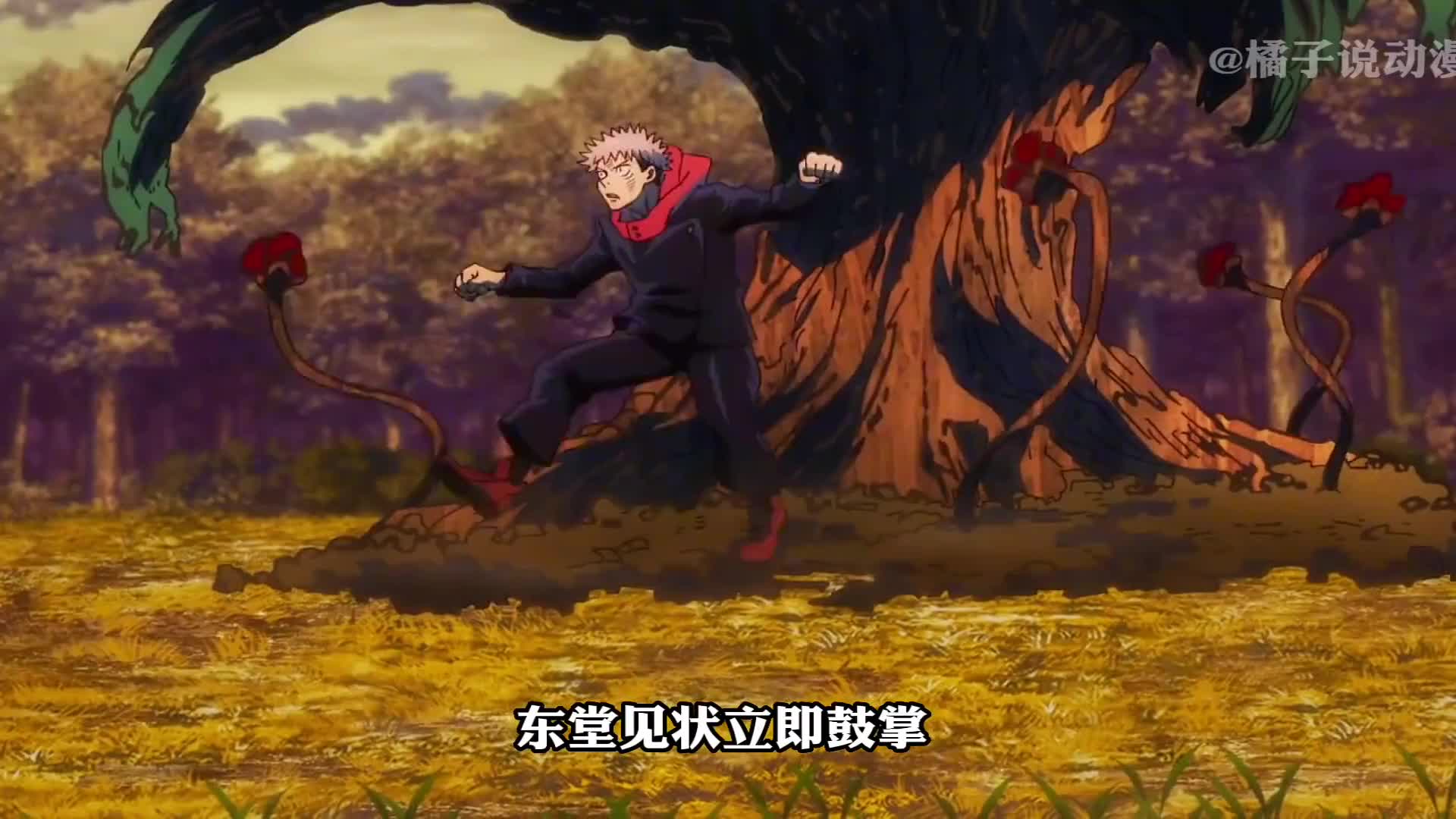 《咒术回战》花御准备开启领域却被形似卡卡西的人打断