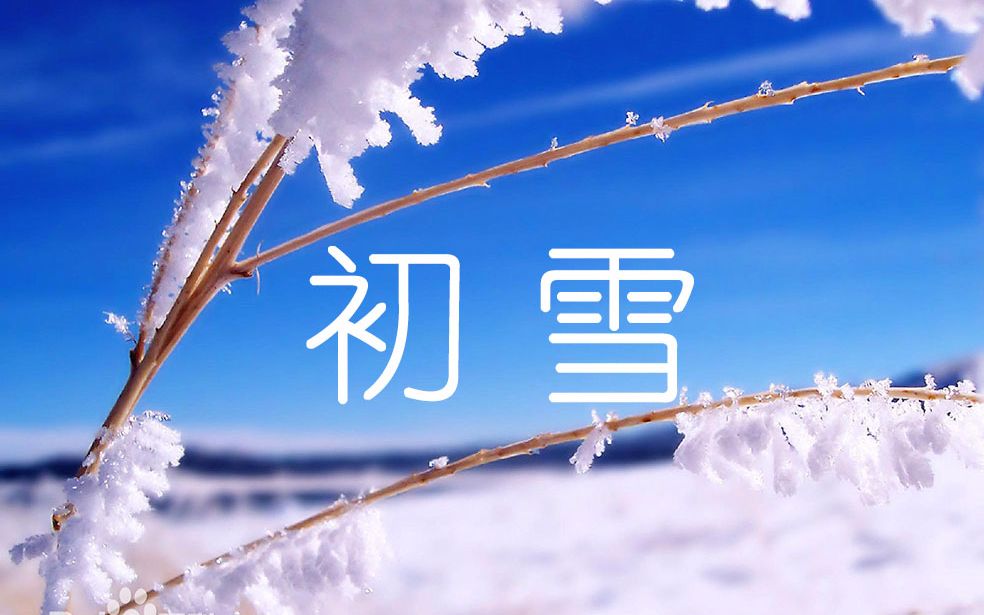 [图]【键盘钢琴】《The First Snowflakes(初雪)》BANDARI(班得瑞) || 三万键盘钢琴演奏 @20180104