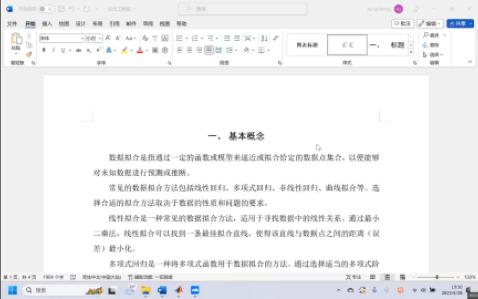 零基础速成数据拟合与回归[Matlab cftool工具箱]哔哩哔哩bilibili