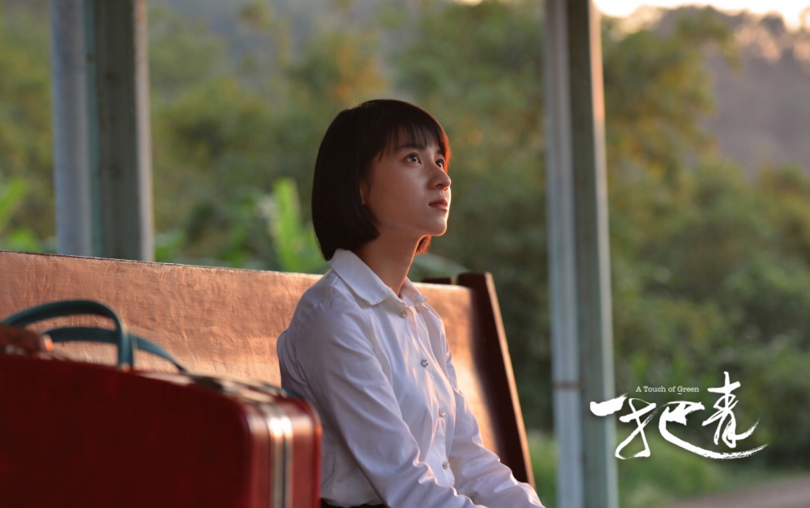 【一把青】郭轸x朱青·存不存在(爱意回忆向)