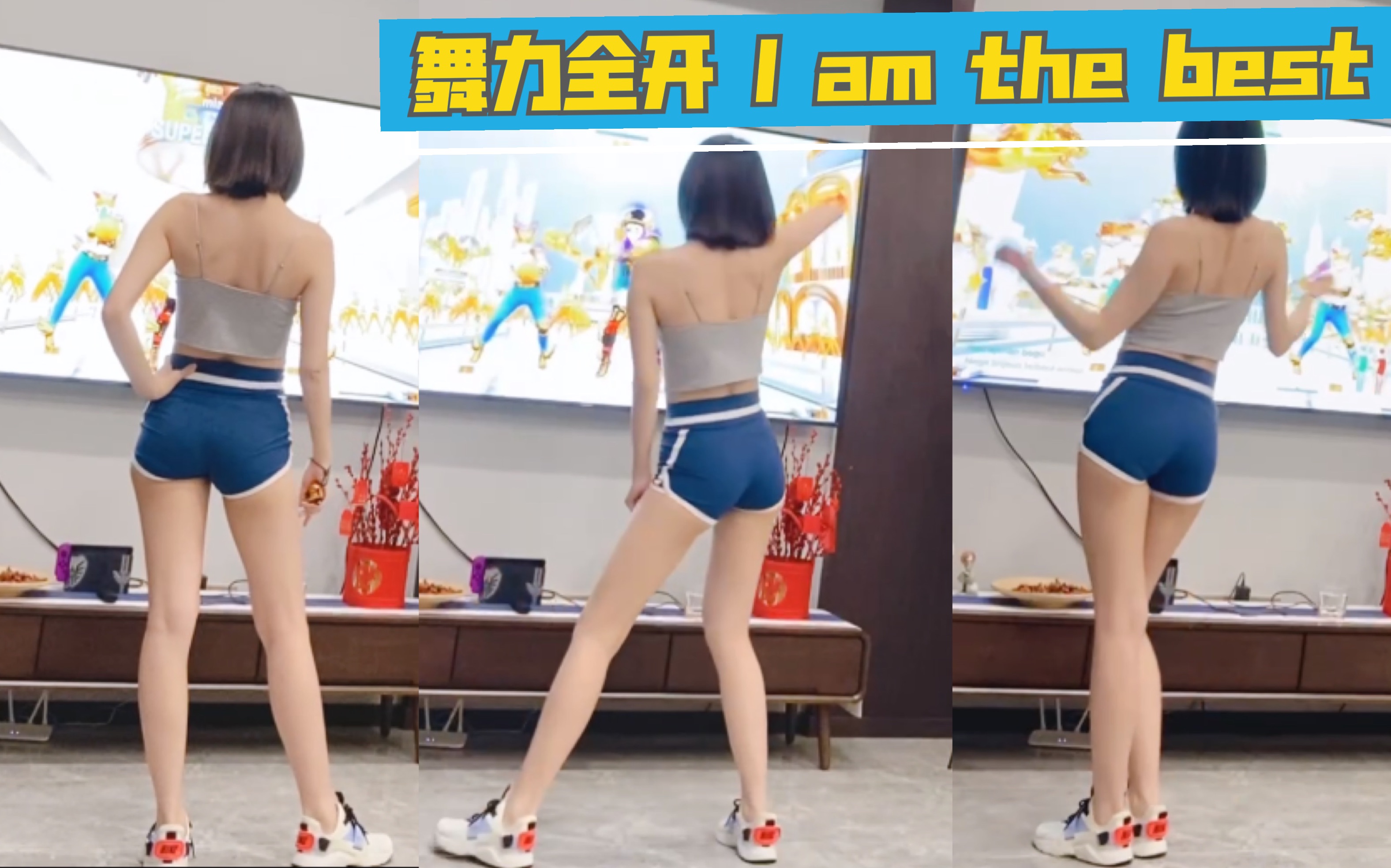 [图]【Misamisa】Switch舞力全开just dance-I am the best