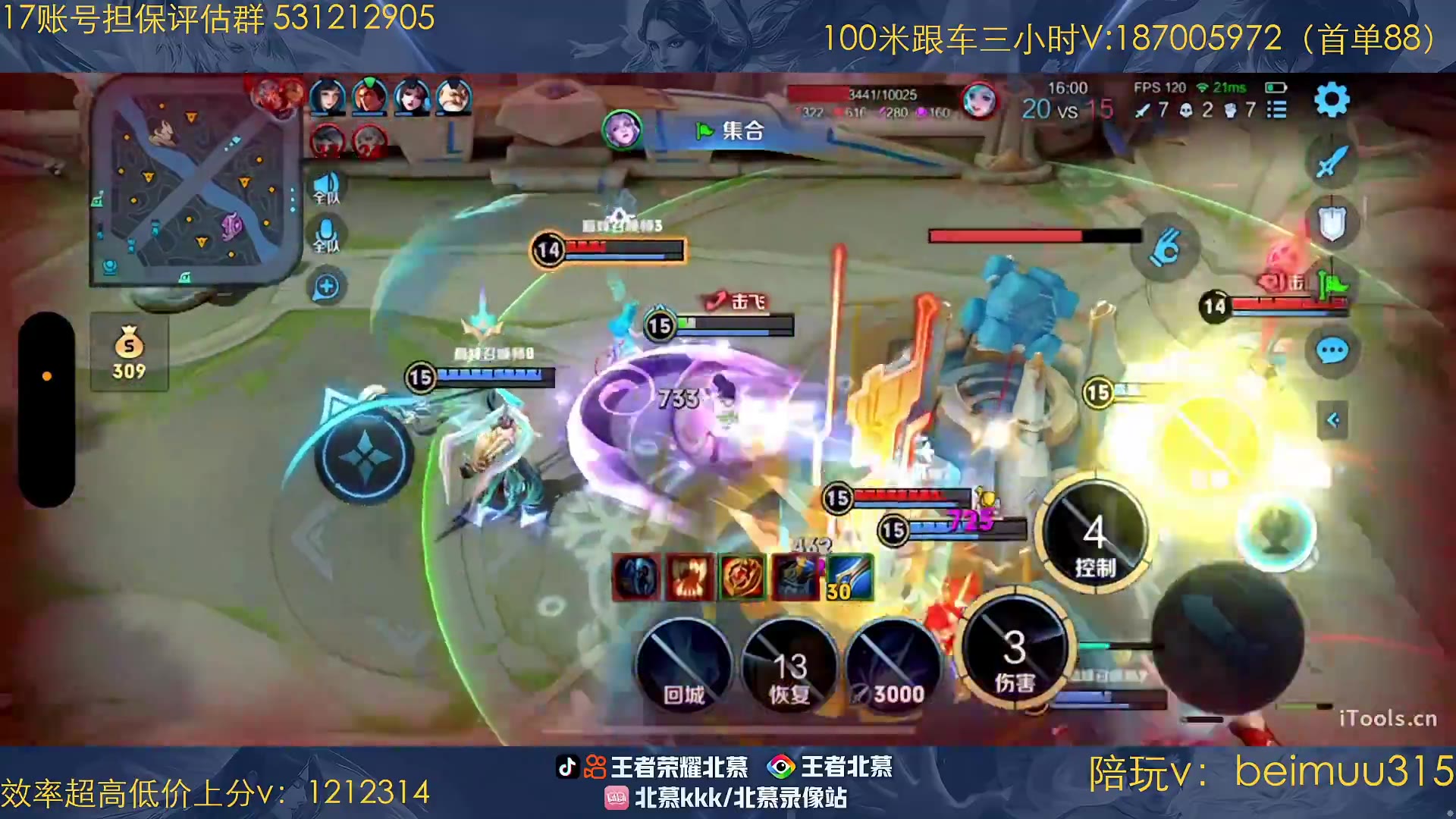 (微信搜游戏摄影师)【王者荣耀-北慕】直播第一视角2023-11-10-19 场