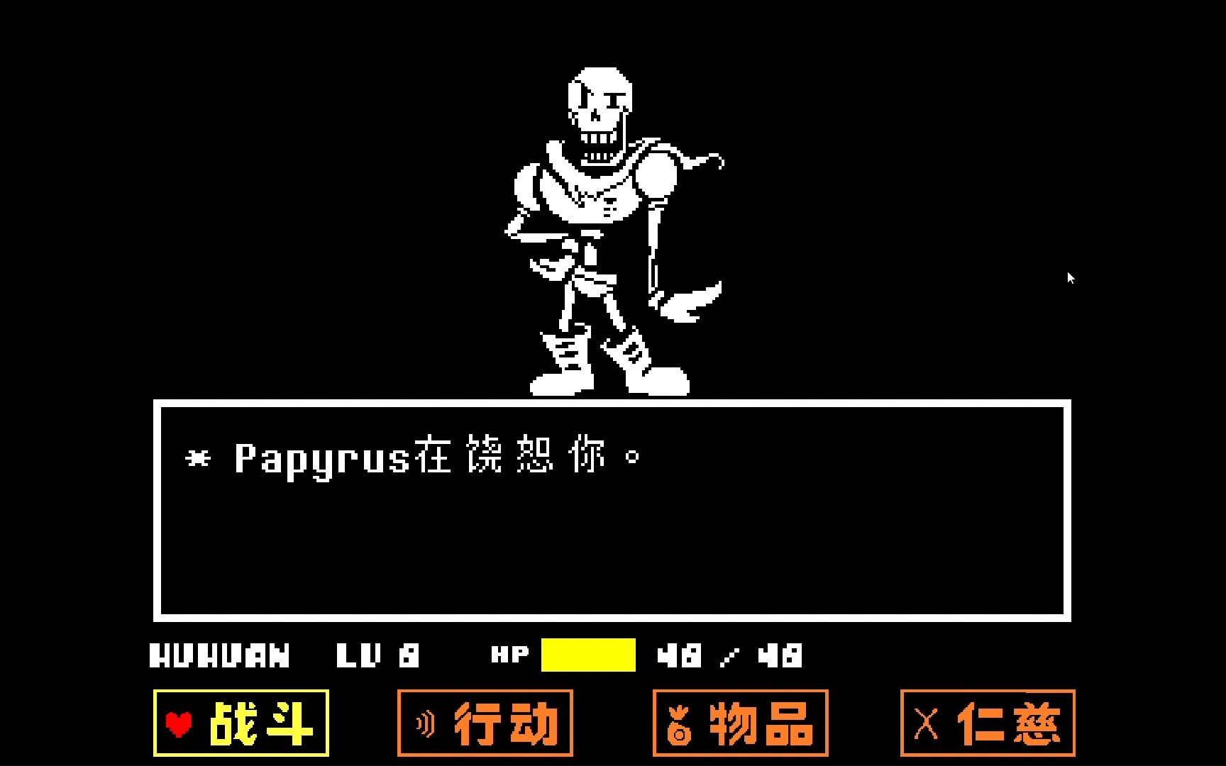 【ut】(传说之下)undertale游戏实况(屠杀线)3