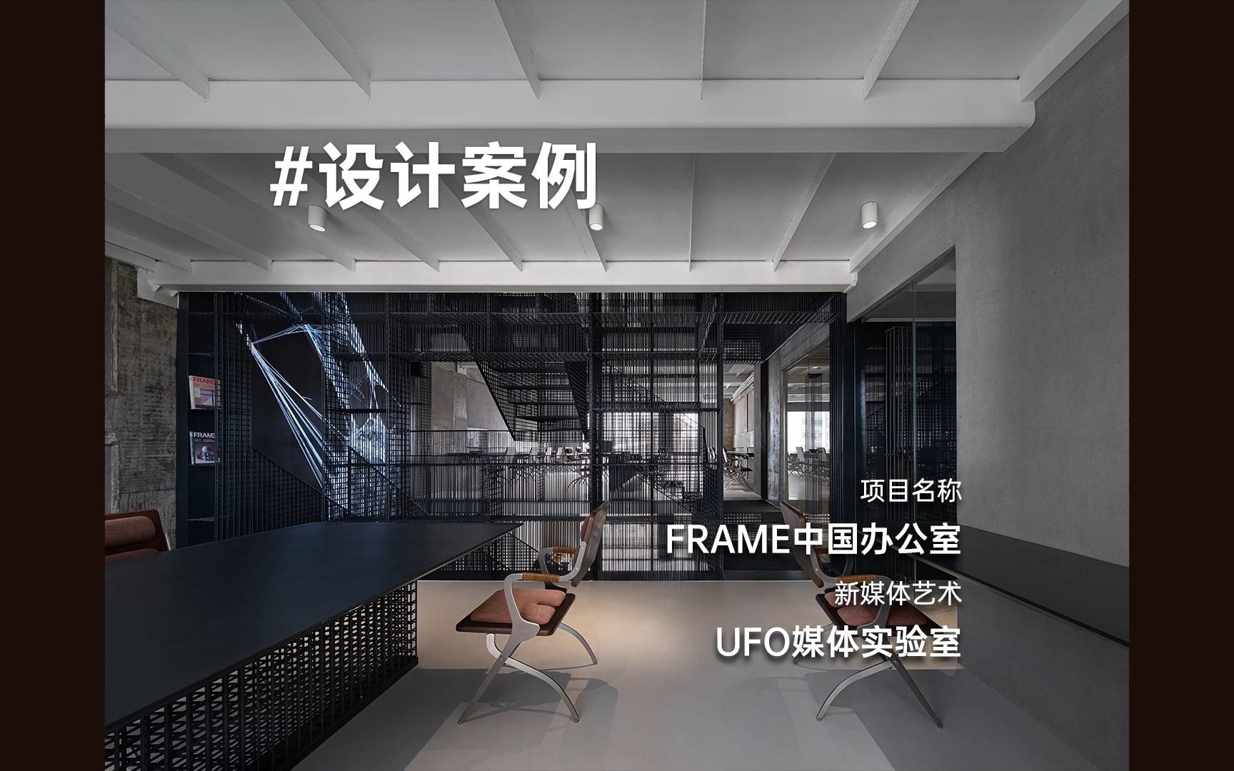 FRAME乔迁,欢迎来此与我们相见!哔哩哔哩bilibili