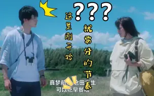 【玉森裕太♥中村安奈】18~恋爱中的男女总是会胡思乱想:告白前就被甩?