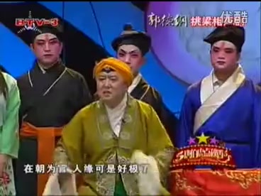 [图]2007 BTV-3-郭德纲相声剧-凤求凰·唐伯虎三笑点秋香-_标清