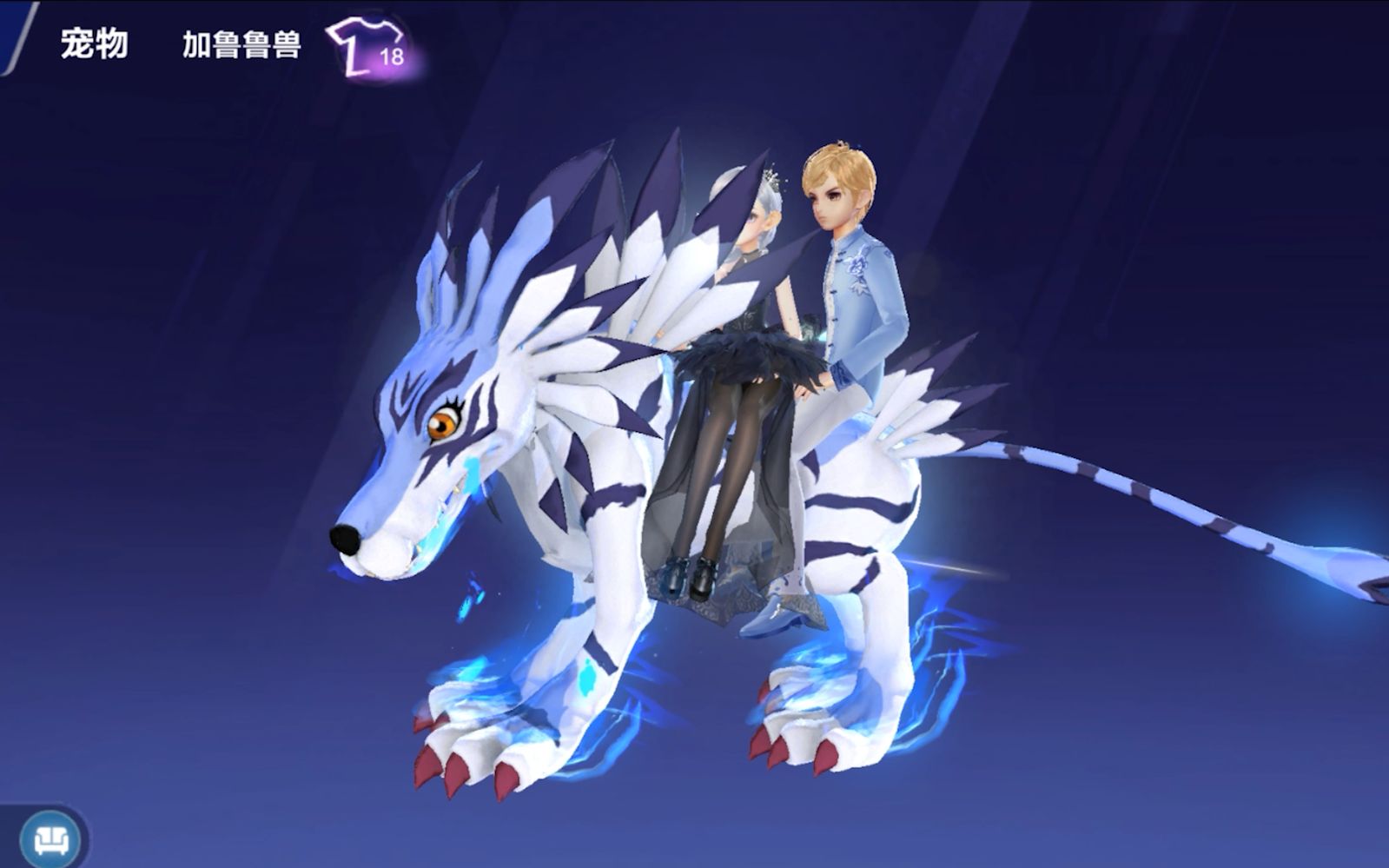 【qq飞车手游】数码宝贝道具神宠加鲁鲁兽半成品预览