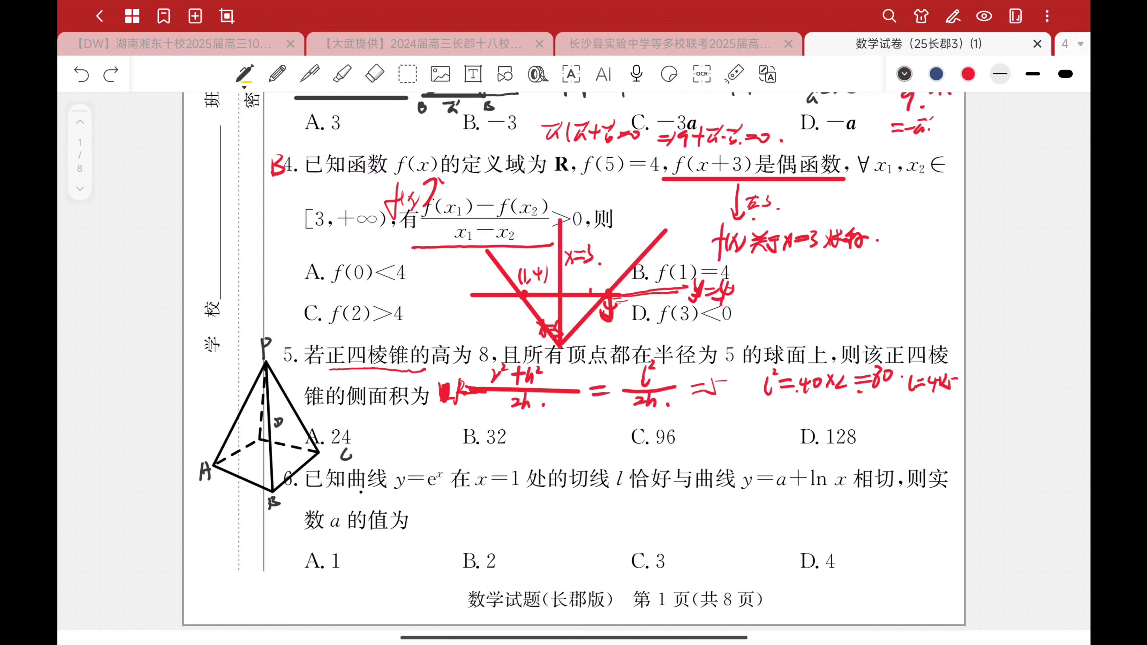 2025届湖南省长沙市长郡中学高三第三次月考数学 1~7题哔哩哔哩bilibili