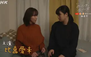 Download Video: 【食做女·预告第5周|kiss kiss】想吃饭的女人和想做饭的女人第27-30回预告片