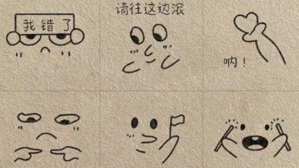 小表情简笔画