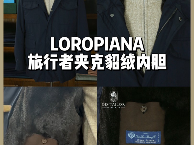 LOROPIANA 旅行者貂绒内里夹克!又是貂绒!哔哩哔哩bilibili